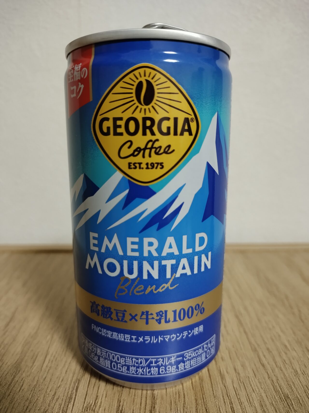 エメラルドマウンテン